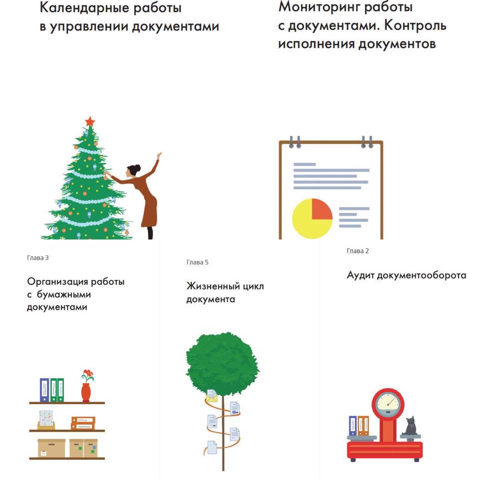 Книга Ульянцевой разворот.jpg